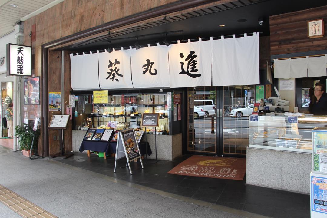 東京浅草では有名らしい天ぷら屋さん「葵丸進」