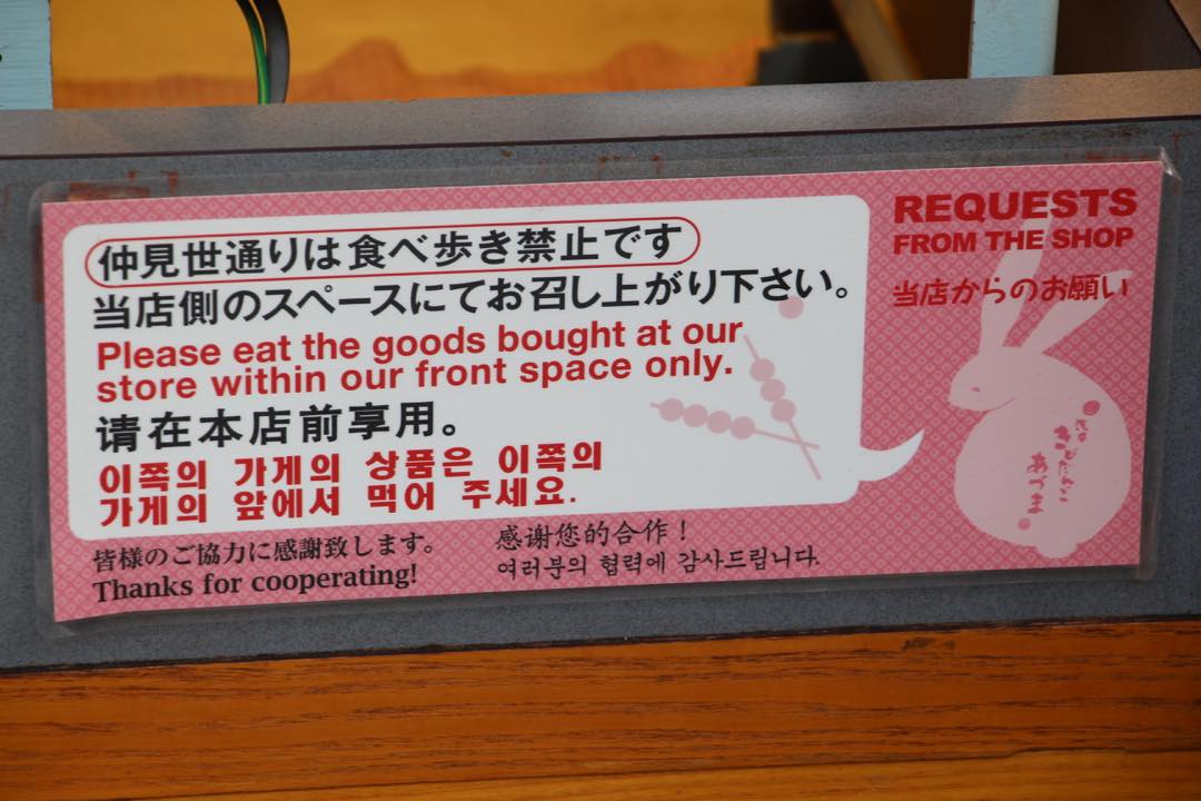 東京下町の浅草寺仲見世通り、なんと「食べ歩きが禁止」になっていた