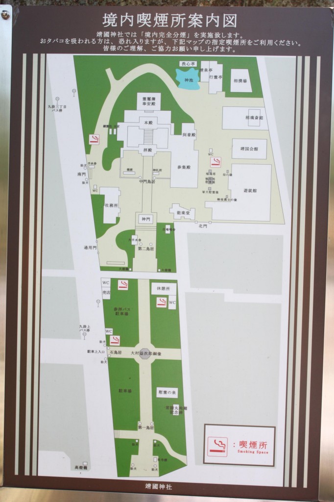 靖国神社の境内案内図