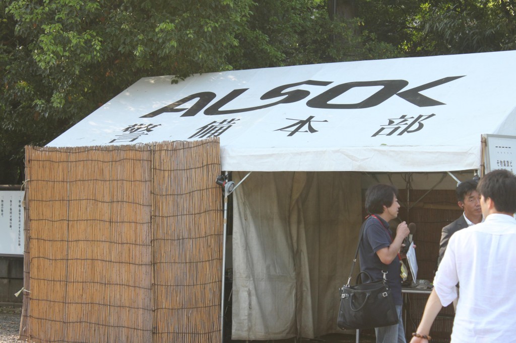 靖国神社のALSOK警備本部