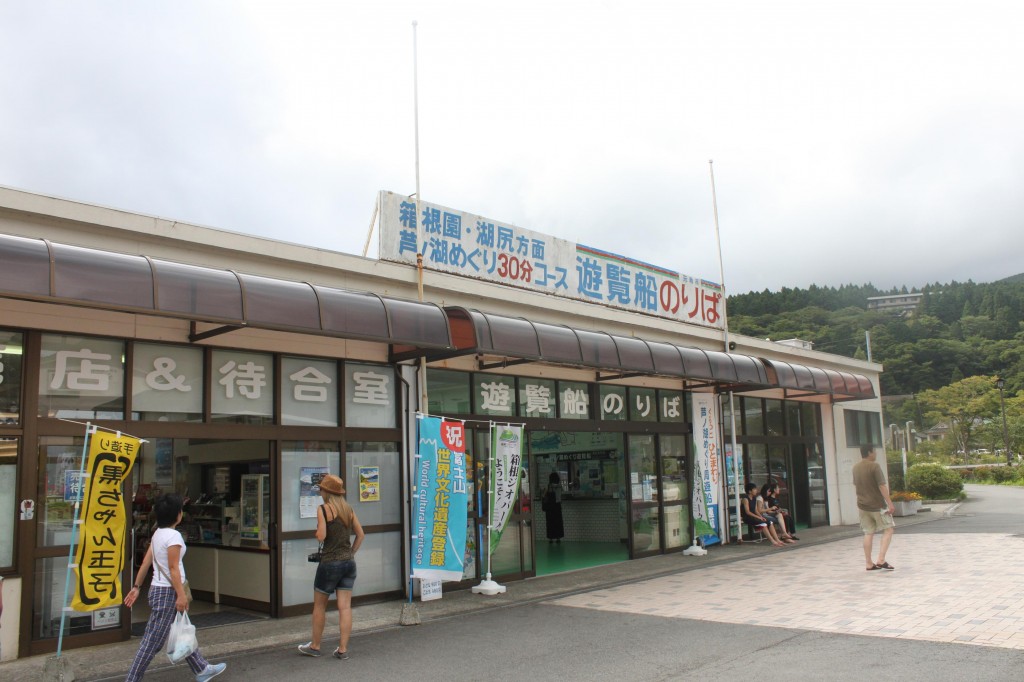 バイクで芦ノ湖まで来た