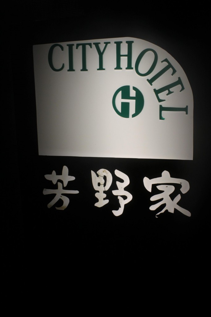 バイク一人旅のホテル