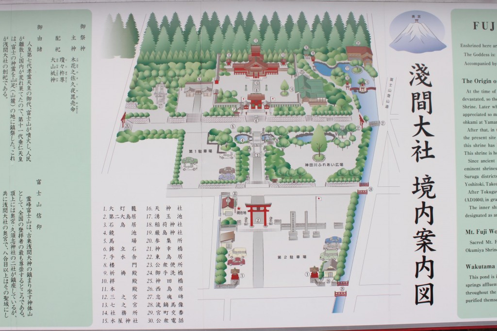 浅間大社の境内案内図