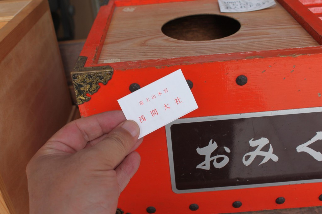 浅間大社のおみくじ