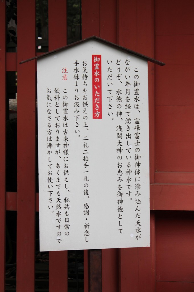 国特別天然記念物「湧玉池」の名水お持ち帰り