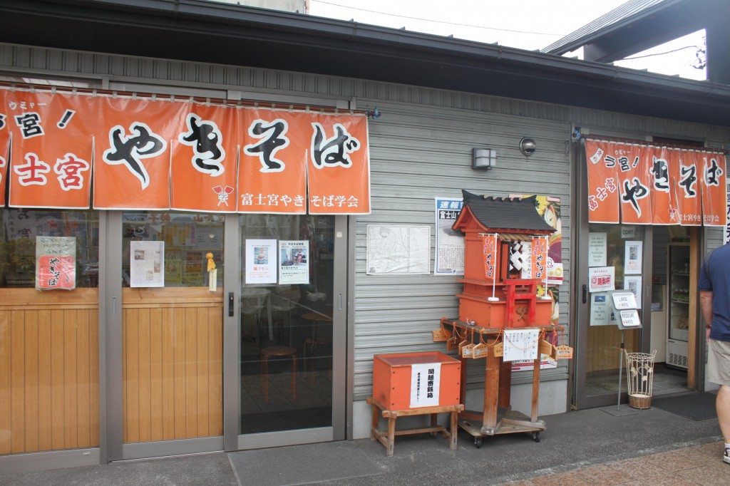 浅間大社お宮横町の「富士宮焼きそば学会」