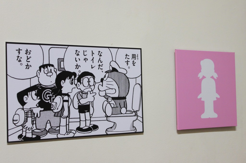 「藤子・F・不二雄展」のトイレのピクトグラム