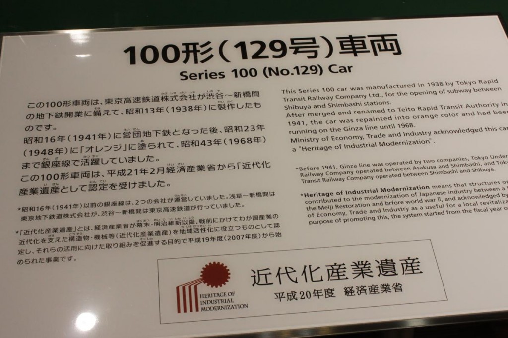 地下鉄博物館100形解説書