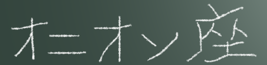 cropped-ChalkBoard_20140222-004937.png