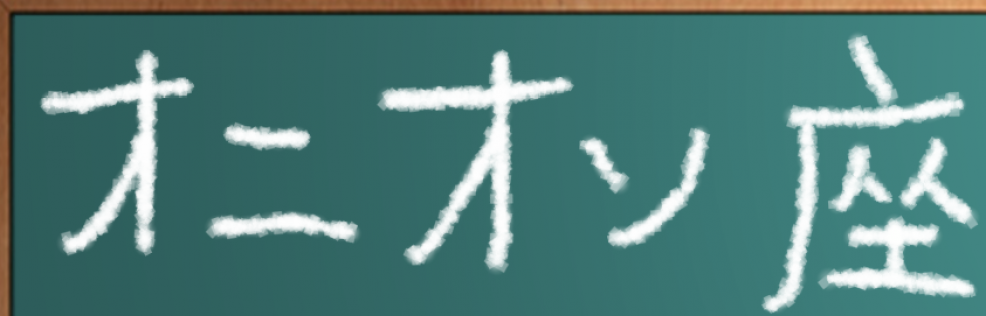 cropped-cropped-ChalkBoard_20140222-011642.png