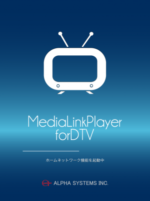 Media Link Player iOS版 キャプチャ