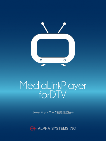 Media Link Player iOS版 キャプチャ