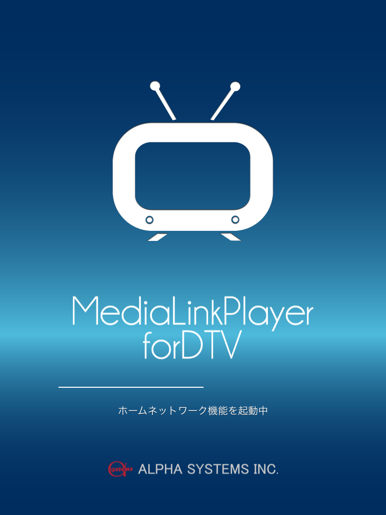 テレビ番組がどこでも観れるスマホアプリ Media Link Player For Dtv が便利すぎる件 パパママ世代応援ブログ オニオン座