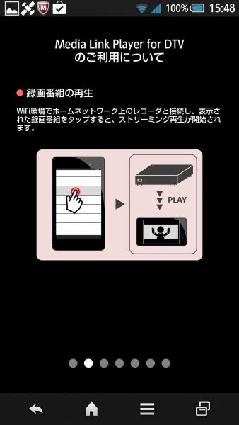 Media Link Player for DTV録画番組の再生