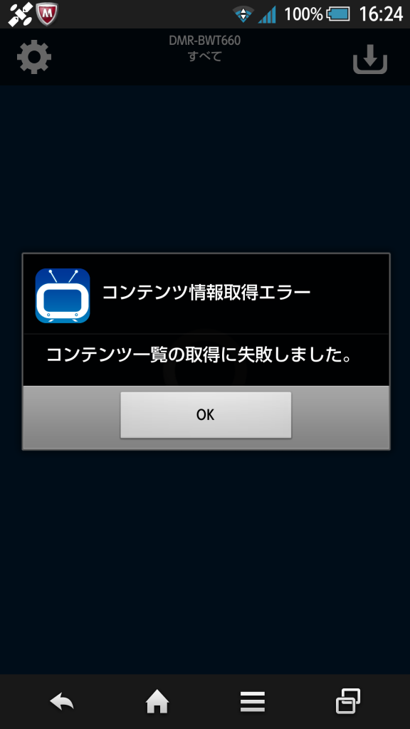 Media Link Player for DTVのコンテンツ情報取得エラー