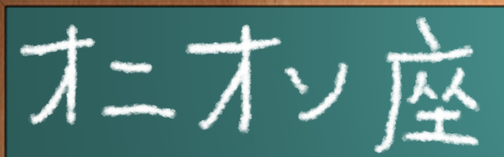 cropped-ChalkBoard_20140222-0116421.png
