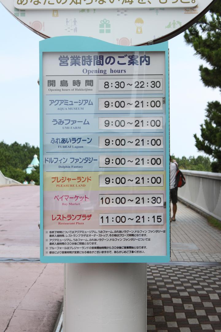 水族館と遊園地が楽しめる 横浜八景島シーパラダイスへ行ってきたよ パパママ世代応援ブログ オニオン座