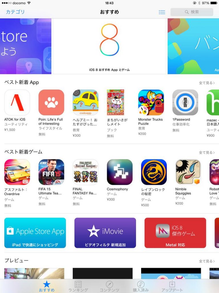 iOSアプリランキング