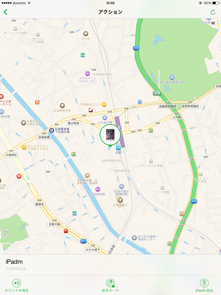 「iPhoneを探す」で地図を表示