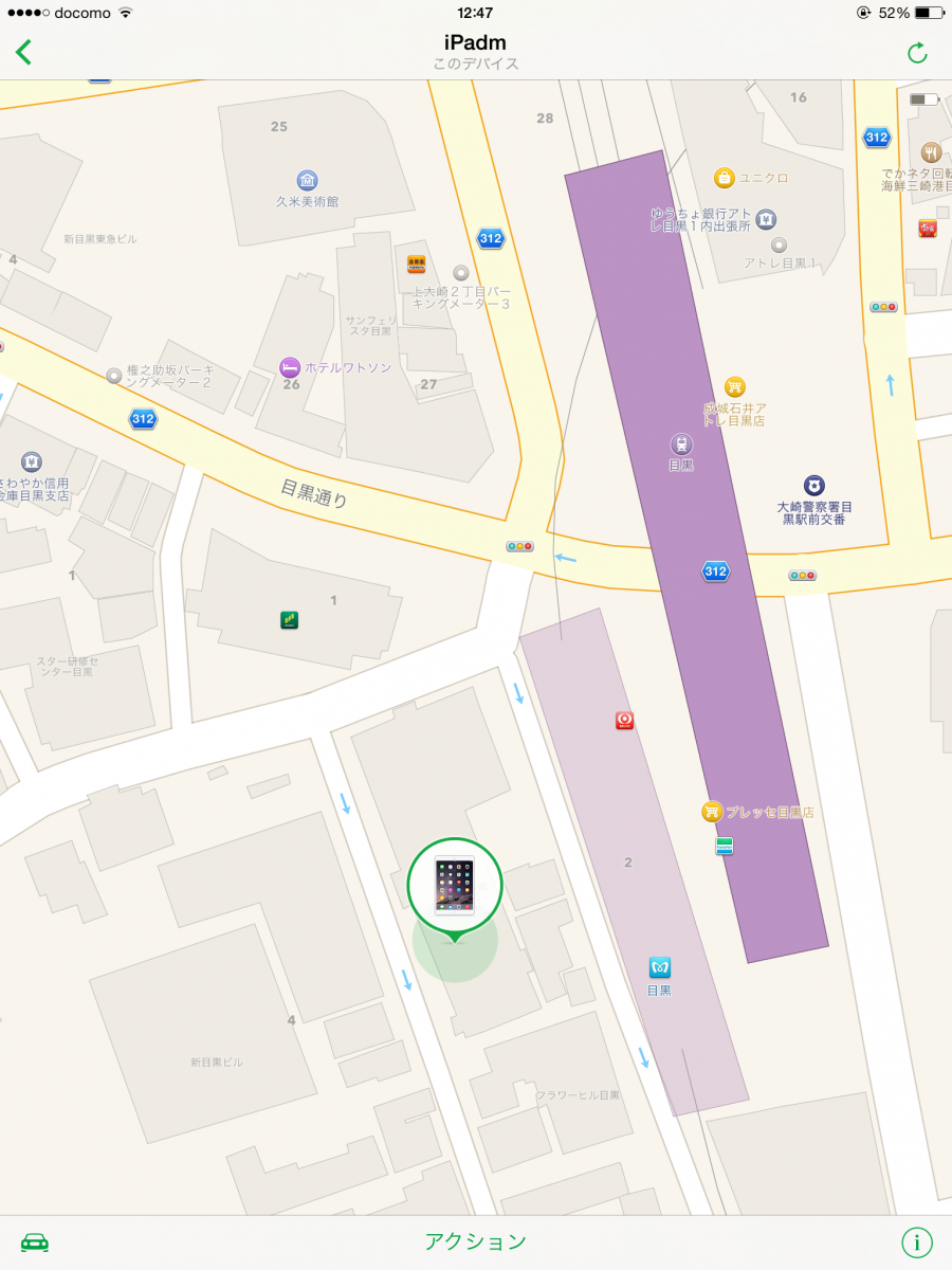 「iPhoneを探す」で地図を表示