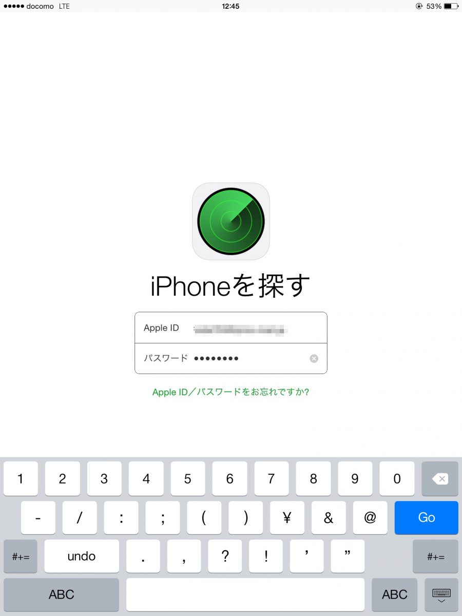 iPhoneを探す