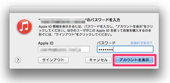 iTunesの電子書籍の自動更新を停止する方法_5