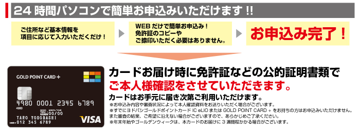 ヨドバシカメラのクレジットカード