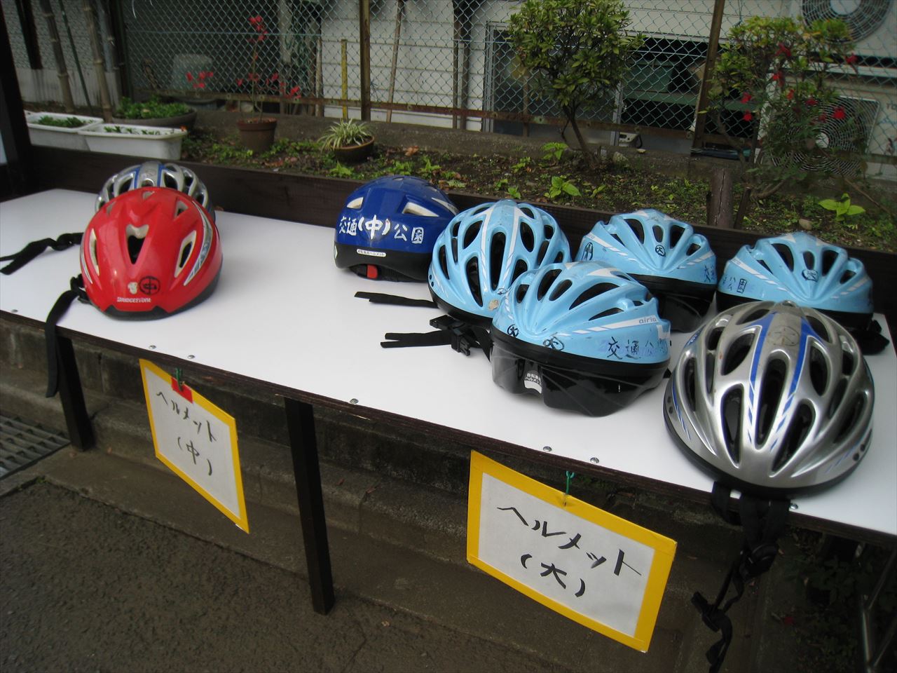 杉並児童交通公園のヘルメット