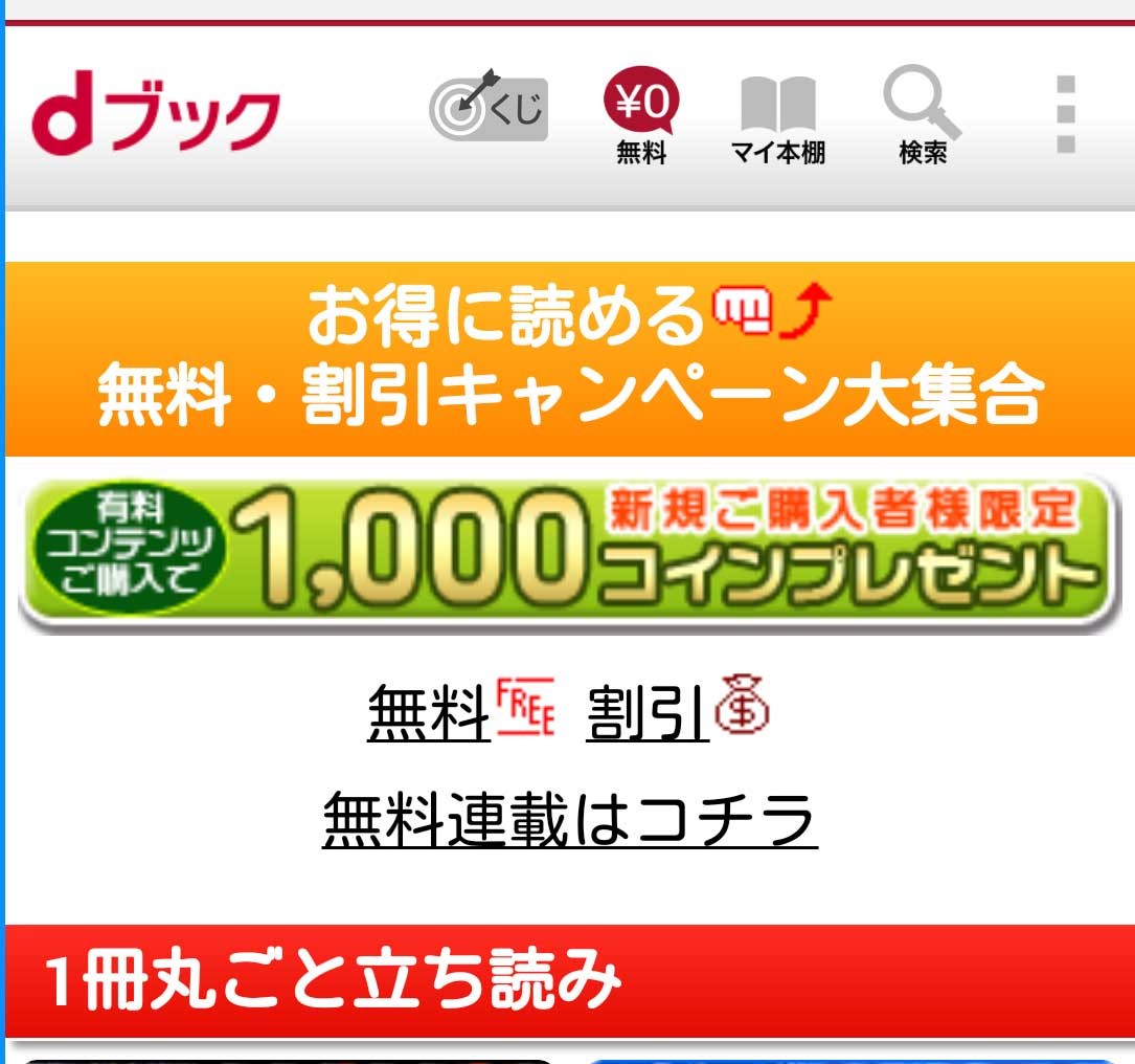 ドコモから届く迷惑通知がウザイので配信拒否してみた 停止方法 パパママ世代応援ブログ オニオン座