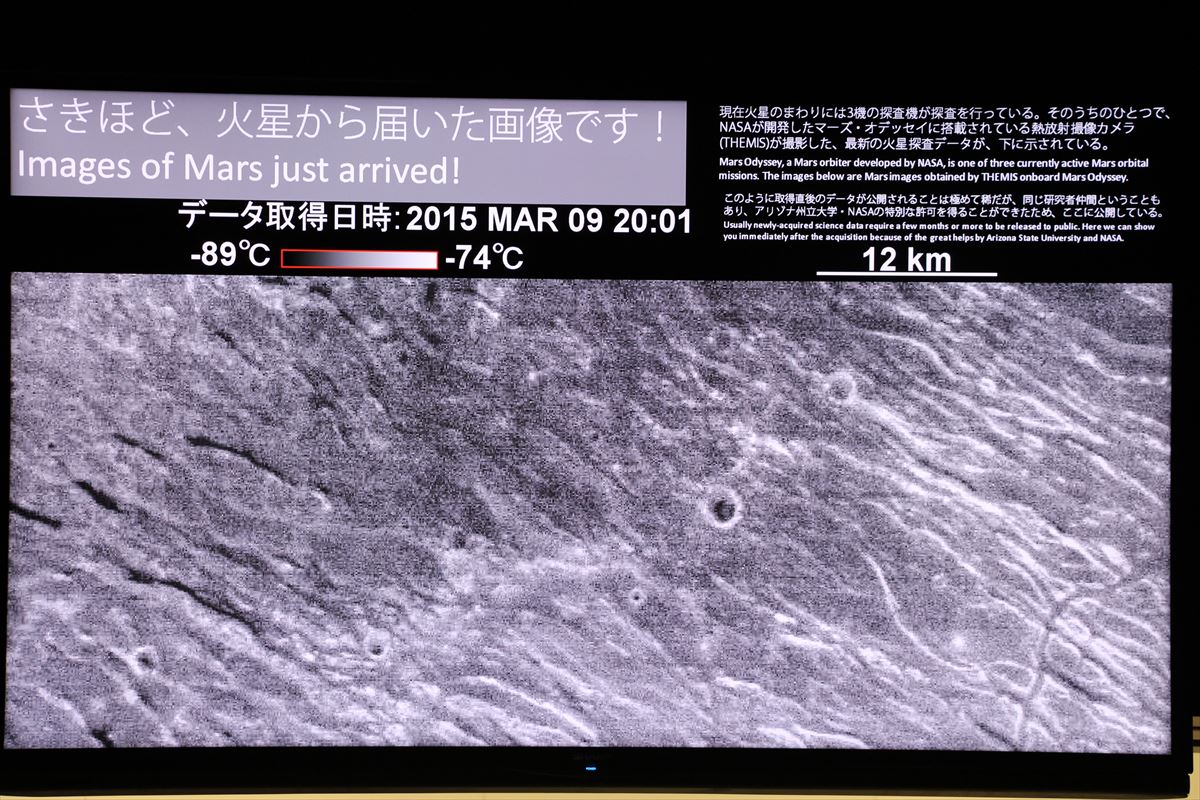 火星の周りには3機の人工衛星が回っていて、NASAが開発したマーズ・オデッセイからの撮影データが随時送られてくる。これはなかなかいいね。