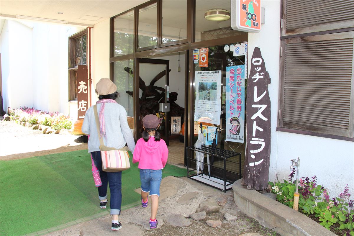 福島県の磐梯南ヶ丘牧場のロッヂレストラン