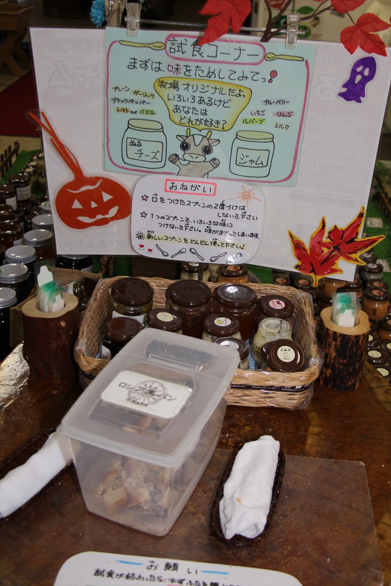 福島県の磐梯南ヶ丘牧場の土産品試食コーナー