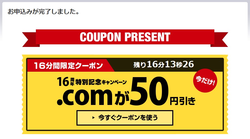 三菱東京ＵＦＪ VISA デビットカードでお名前ドットコムを利用可能