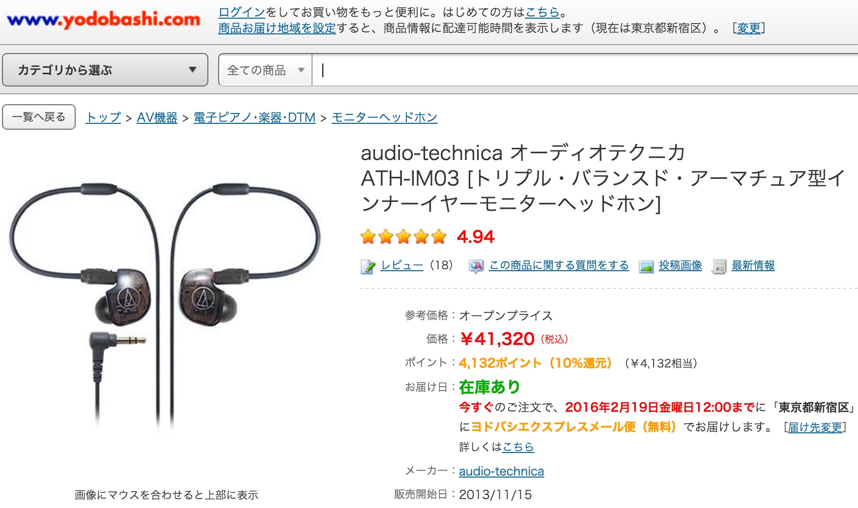 audio-technica_ATH-IM03