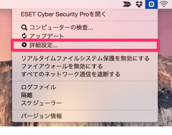 eset_trouble6