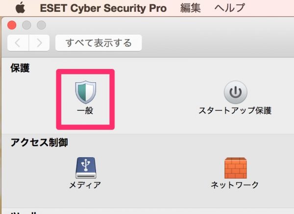 eset_trouble7