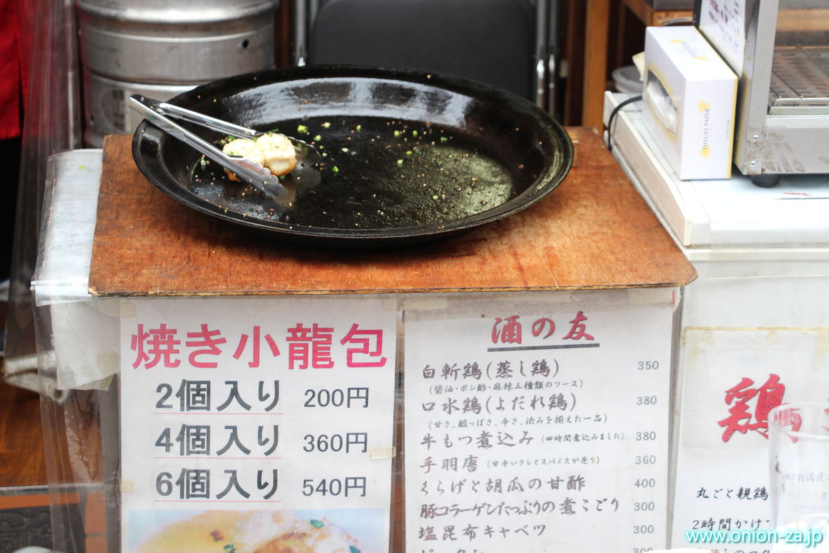 戸越銀座商店街の中華料理店「龍輝」焼きショウロンポー