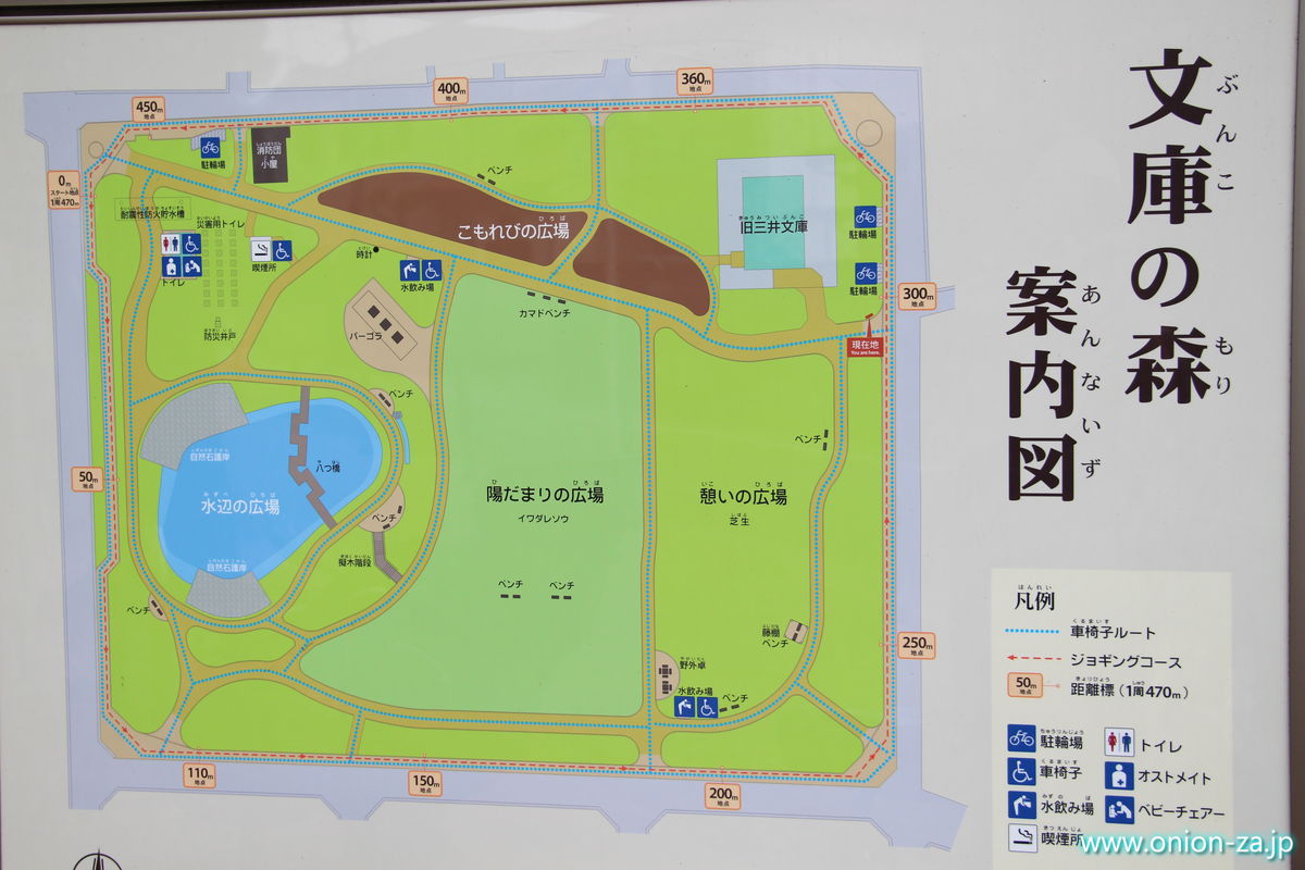 戸越銀座の近所にある公園「文庫の森」