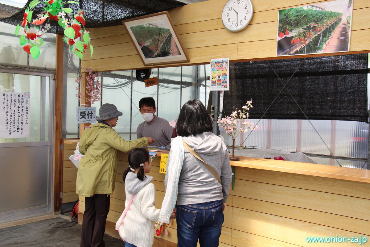 福島県のイチゴ狩り「四季の里いちご園」の受付