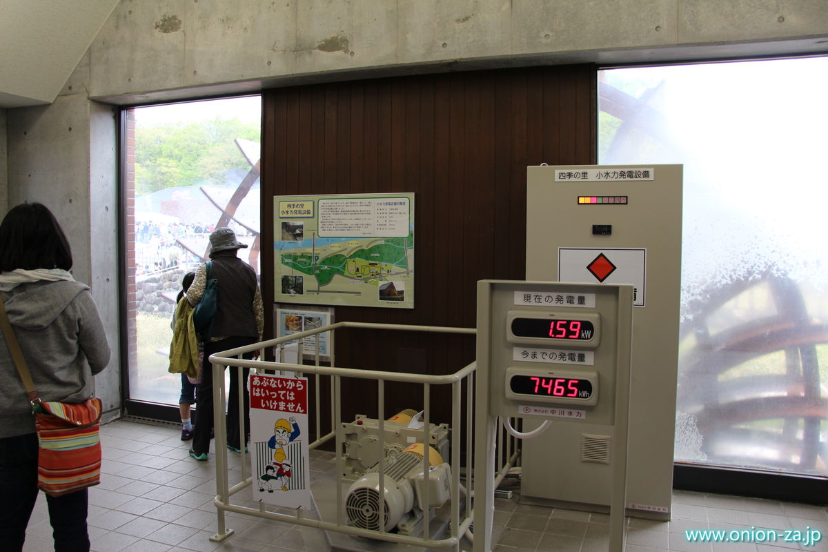 福島県「四季の里公園」の水車小屋は水力発電所だった