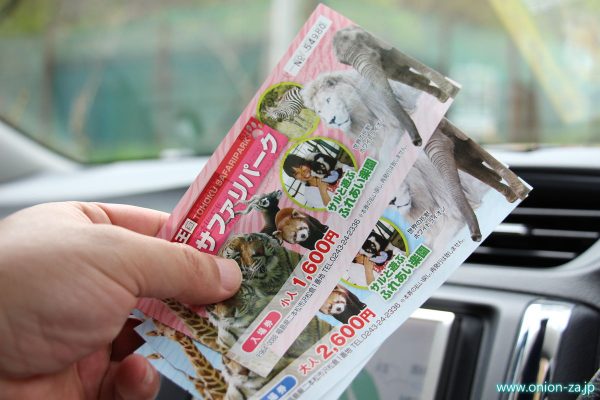 動画あり】東北最大級！福島県二本松の動物園「東北サファリパーク」へ