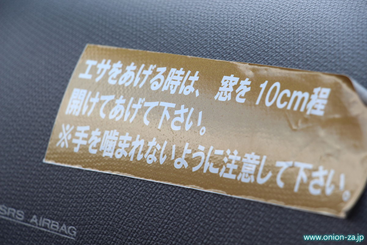 東北サファリパークでエサをあげるときの注意