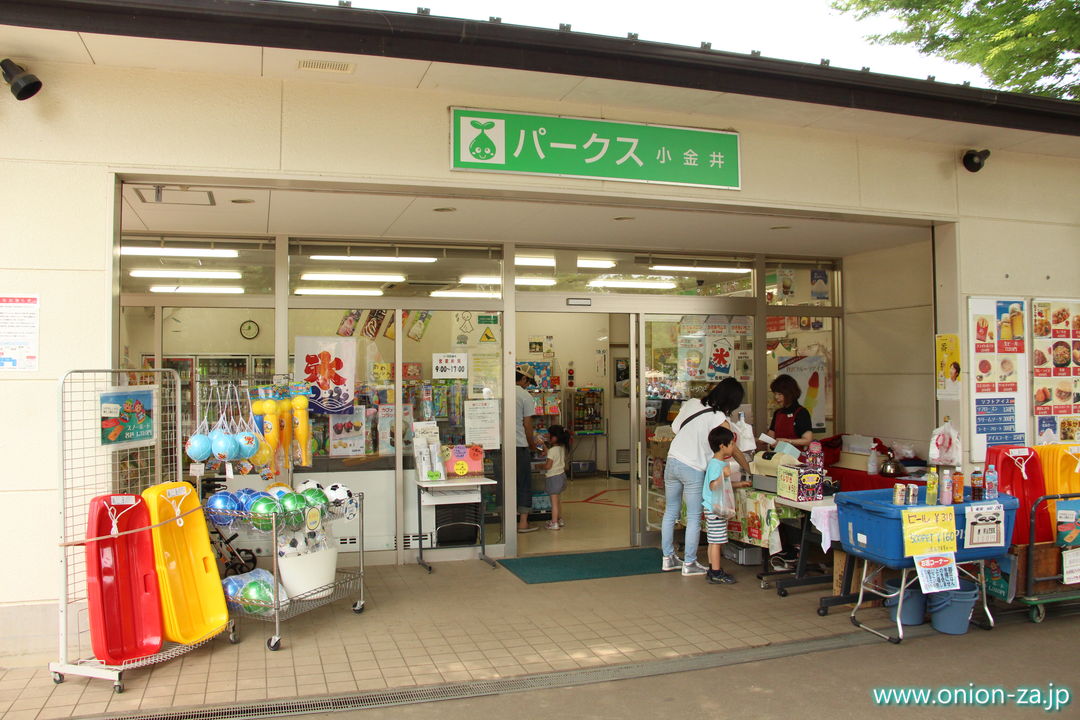 東京都立小金井公園の売店パークス