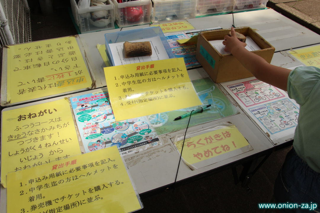 小金井公園サイクリングセンターの利用方法