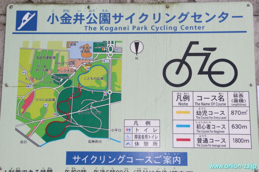 小金井公園サイクリングセンターのサイクリングコース