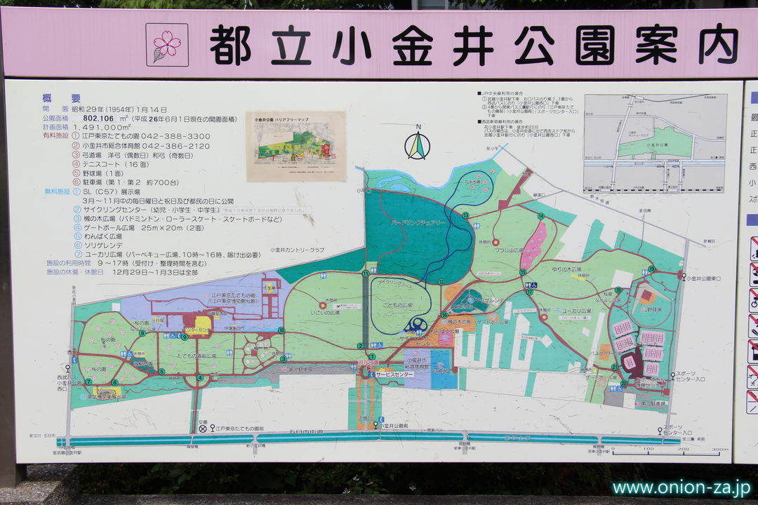 東京都立小金井公園案内図