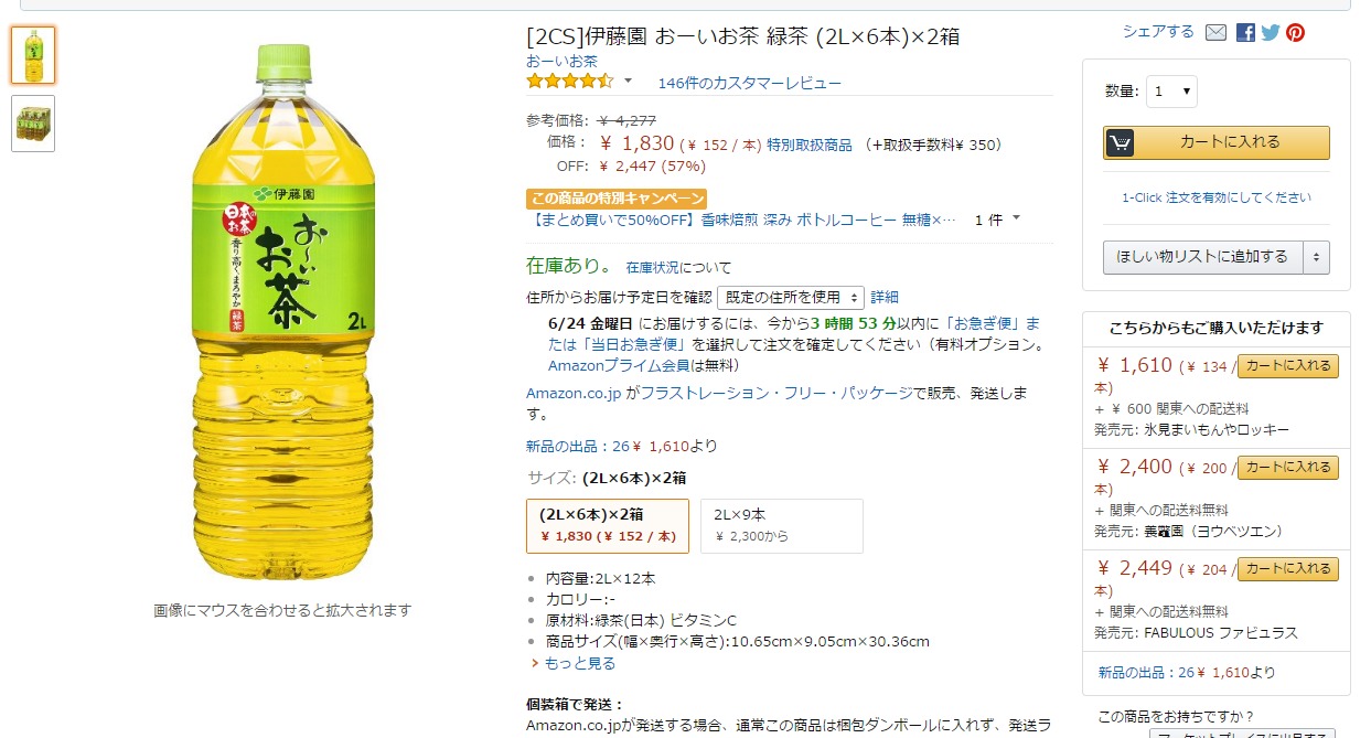 amazon_2L