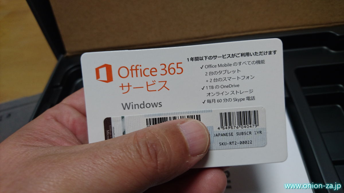 ASUS TransBook Mini T102HAに付属しているOffice365