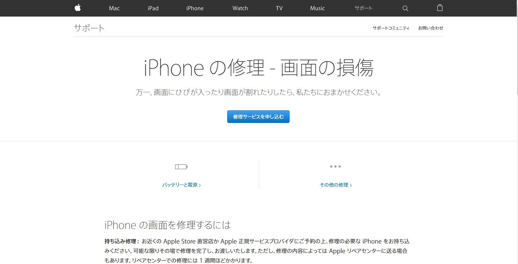 iphone_repair_apple