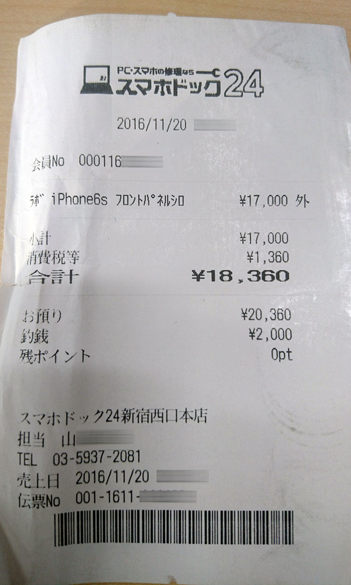 iphone_repair_price2